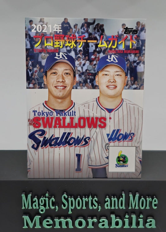 2021 Topps NPB #GP-4 Tetsuto Yamada / Munetaka Murakami 2021 NPB Team Programs