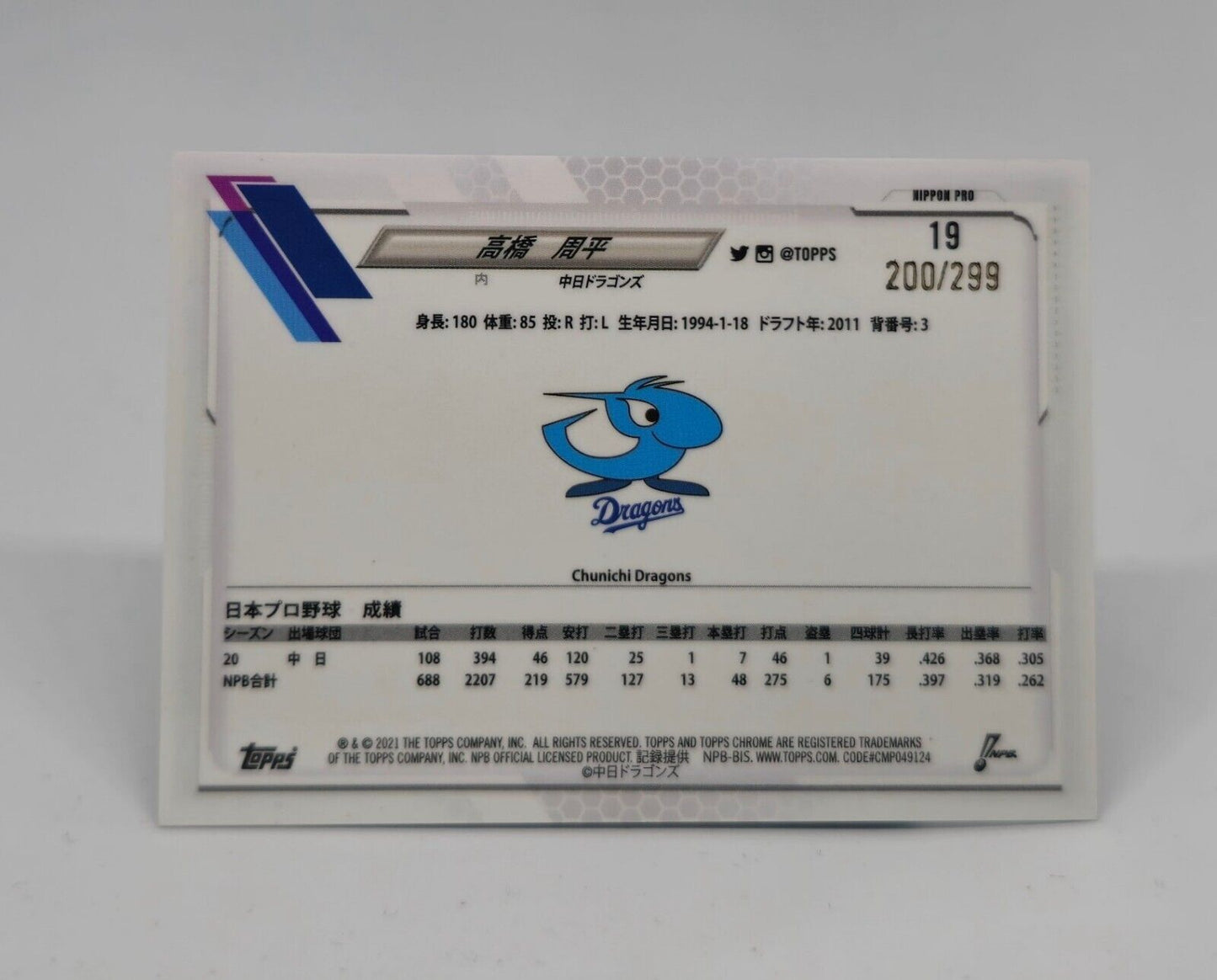 2021 Topps Chrome #19 SHUHEI TAKAHASHI 200/299 Purple Refractor Dragons